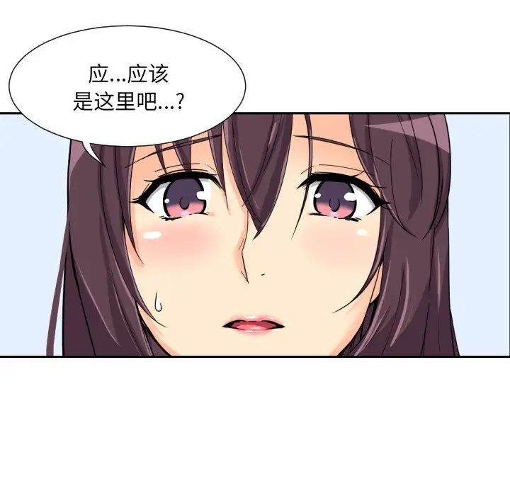 调教小娇妻第31话