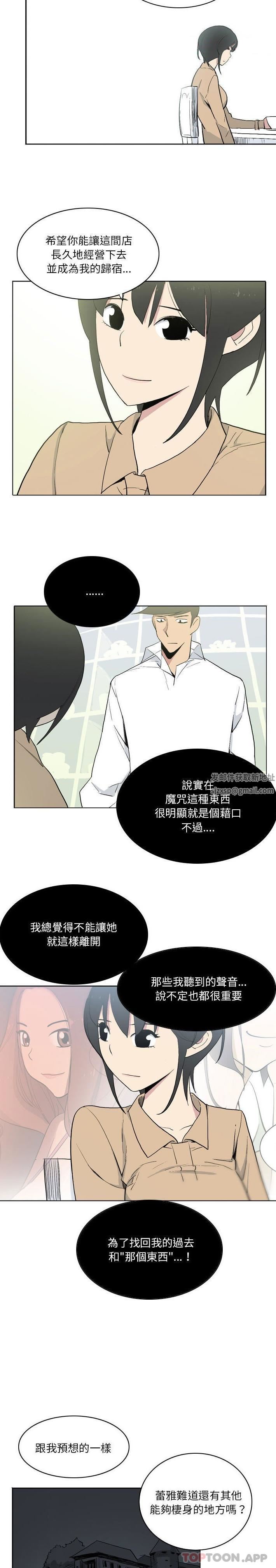 解忧咖啡第12话