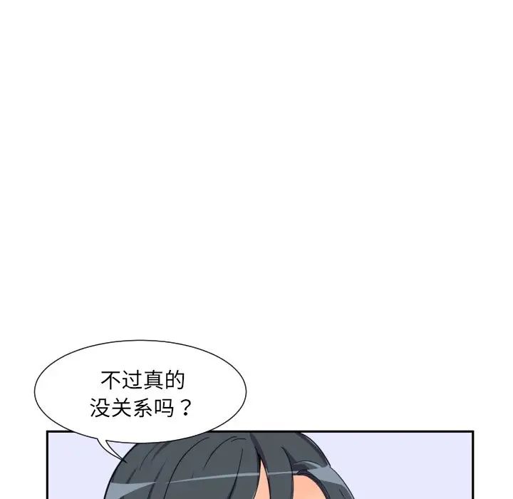 调教小娇妻第31话