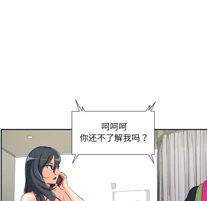 调教小娇妻第31话