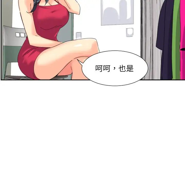 调教小娇妻第31话