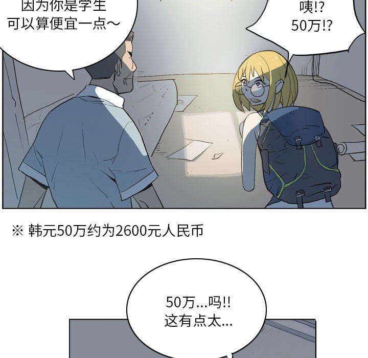 解憂咖啡第13話