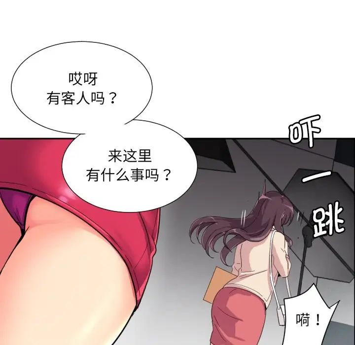 调教小娇妻第31话