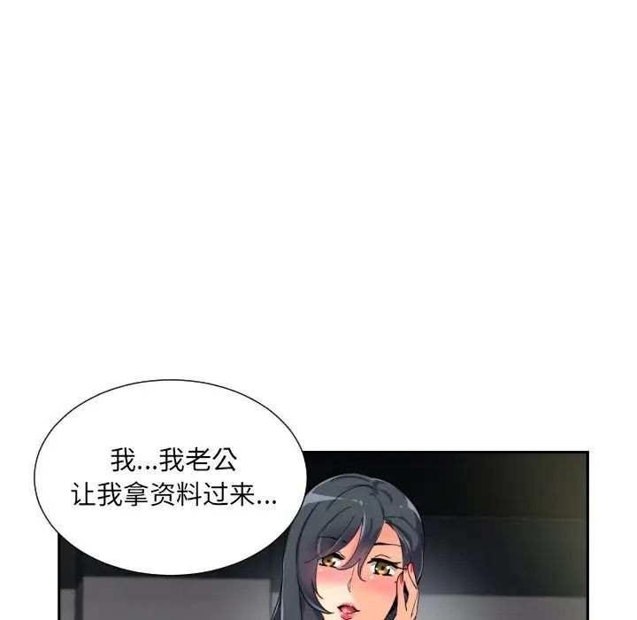 调教小娇妻第31话