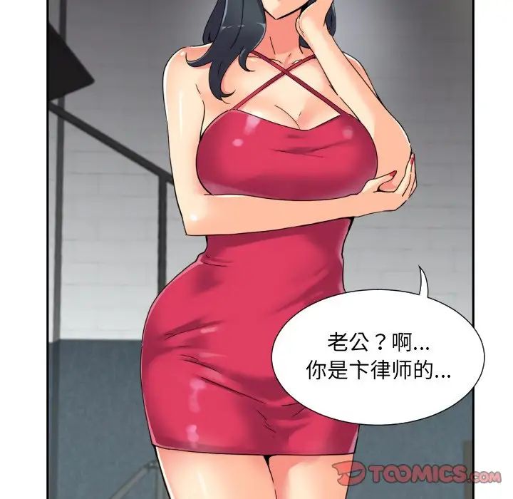 调教小娇妻第31话