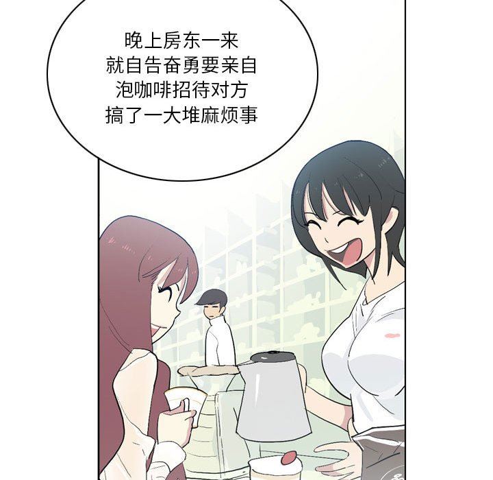 解忧咖啡第13话