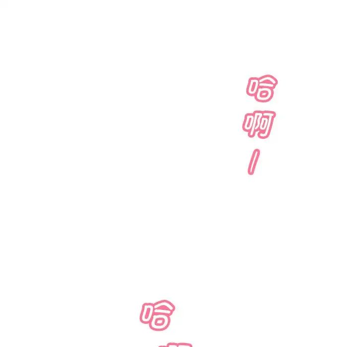 调教小娇妻第31话