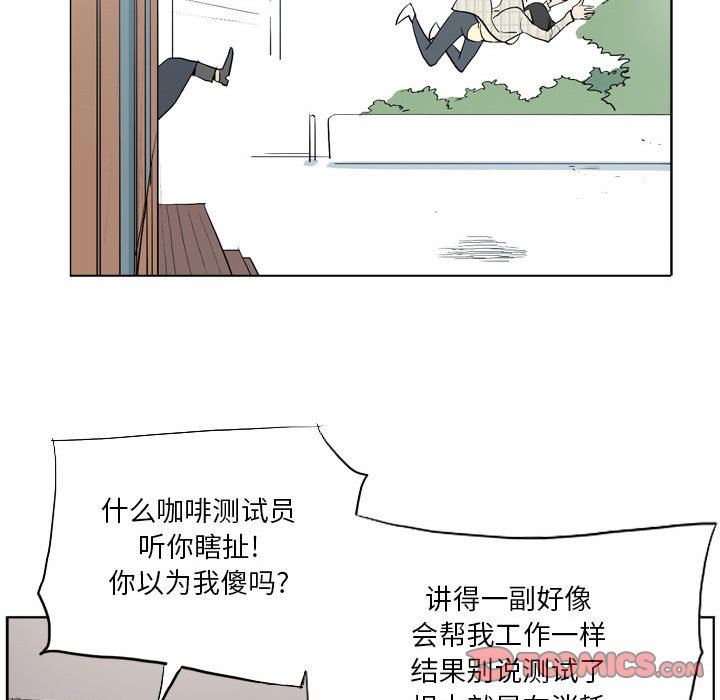 解忧咖啡第13话