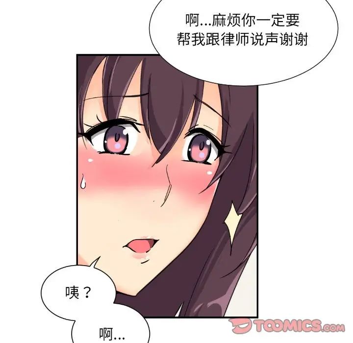 调教小娇妻第31话