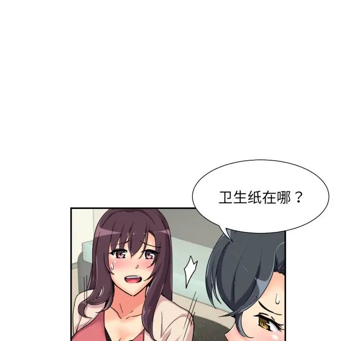 调教小娇妻第31话