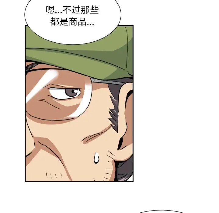 调教小娇妻第31话