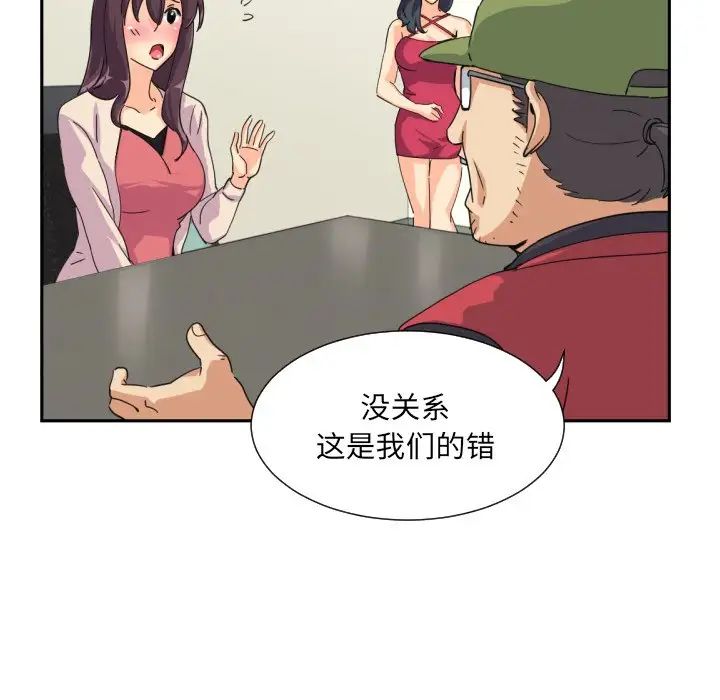 调教小娇妻第31话