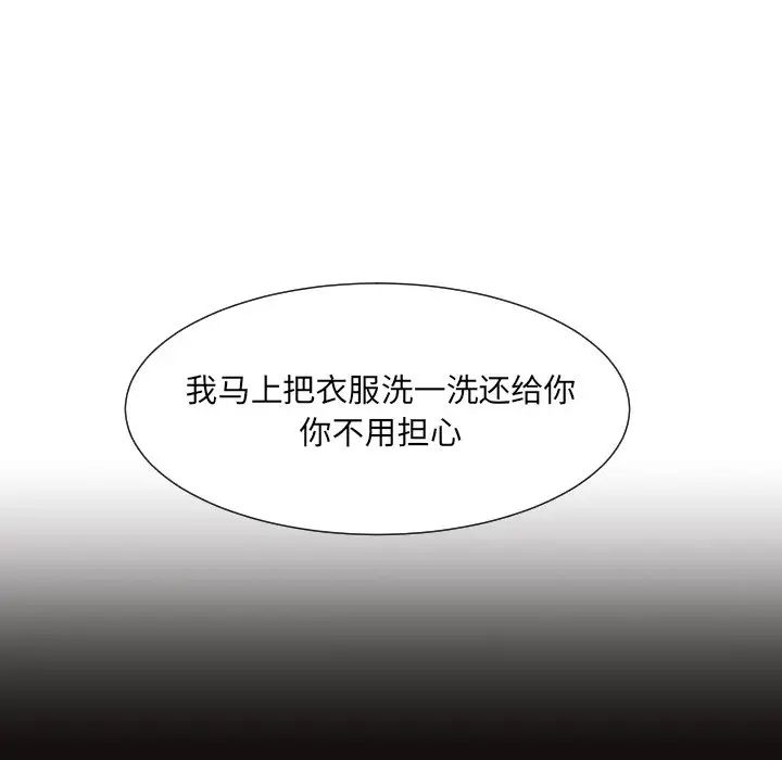 调教小娇妻第31话