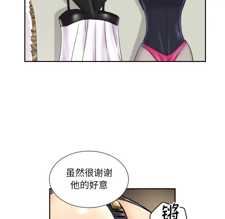 调教小娇妻第31话
