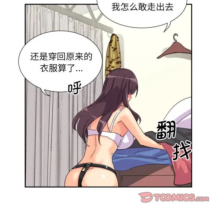调教小娇妻第31话