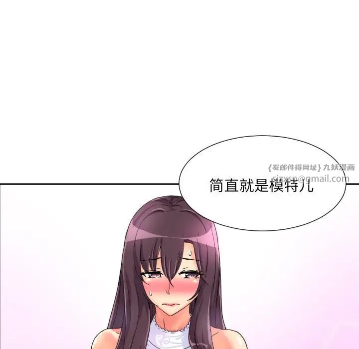 调教小娇妻第31话