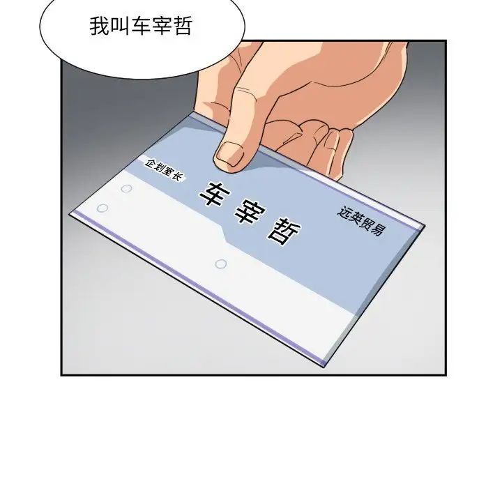 调教小娇妻第31话
