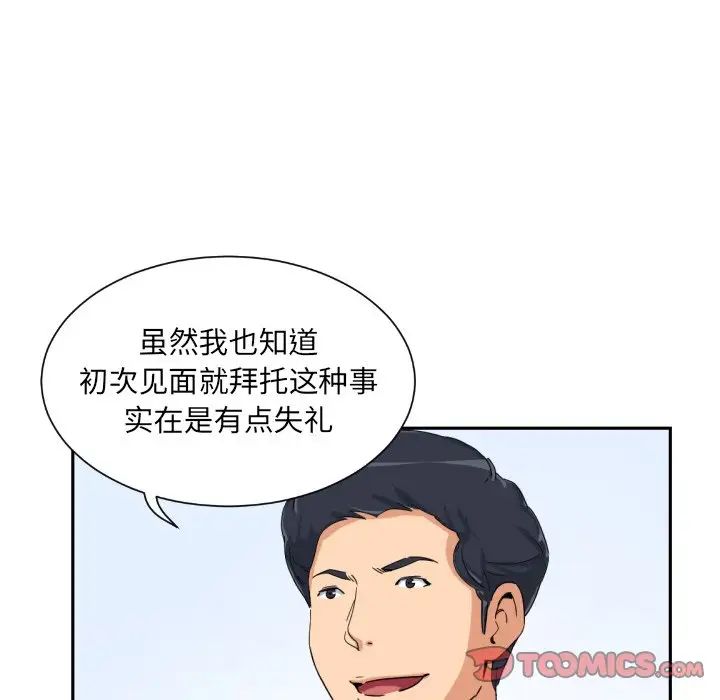 调教小娇妻第31话