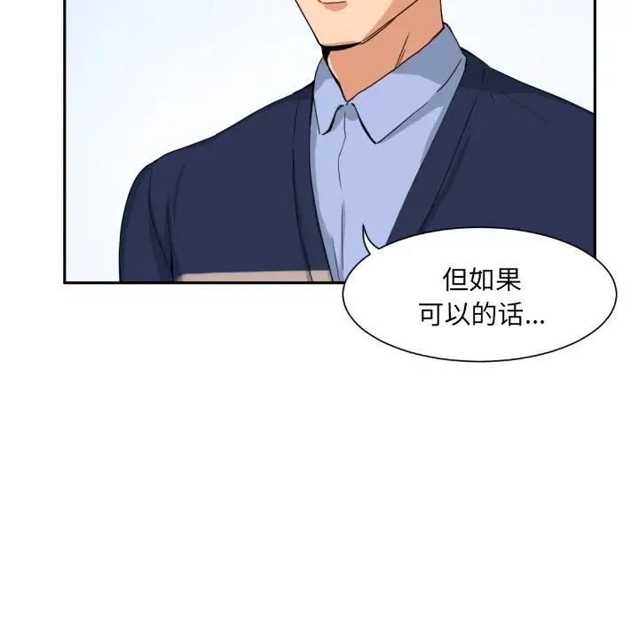 调教小娇妻第31话