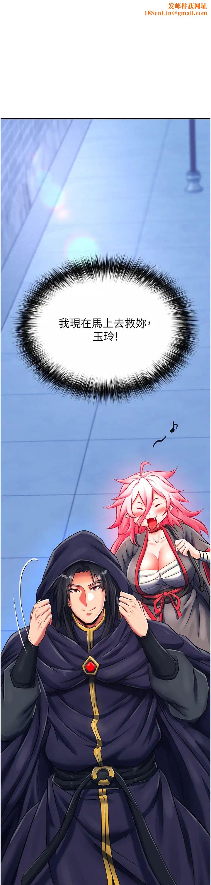 色鵰英雄传:一捅天下第36话-被残忍蹂躏的母蜘蛛[1]