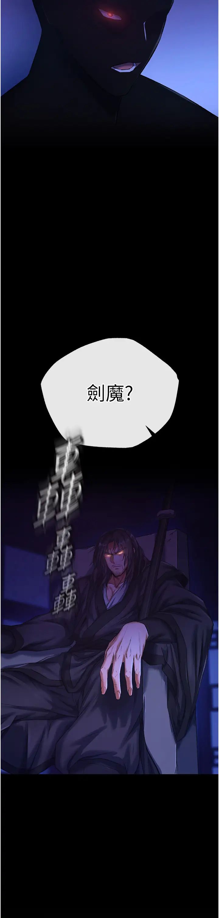 色鵰英雄传:一捅天下第36话-被残忍蹂躏的母蜘蛛[1]