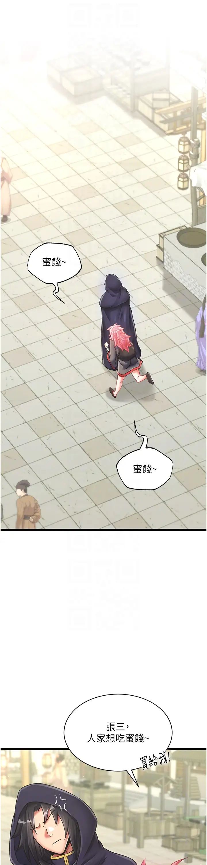 色鵰英雄传:一捅天下第36话-被残忍蹂躏的母蜘蛛[1]