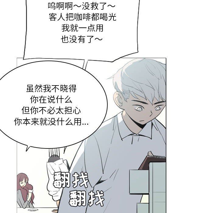 解忧咖啡第14话