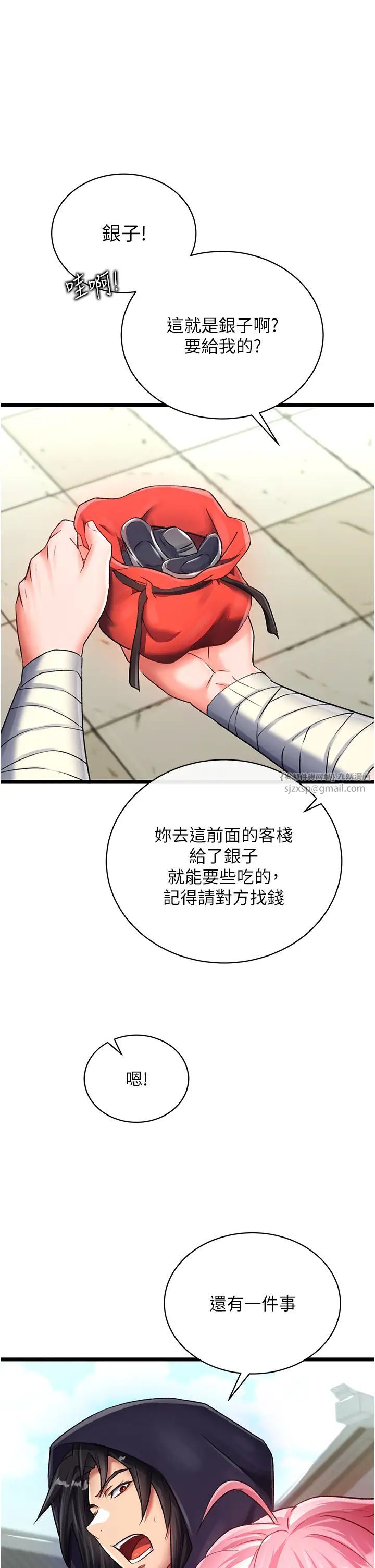 色鵰英雄传:一捅天下第36话-被残忍蹂躏的母蜘蛛[1]