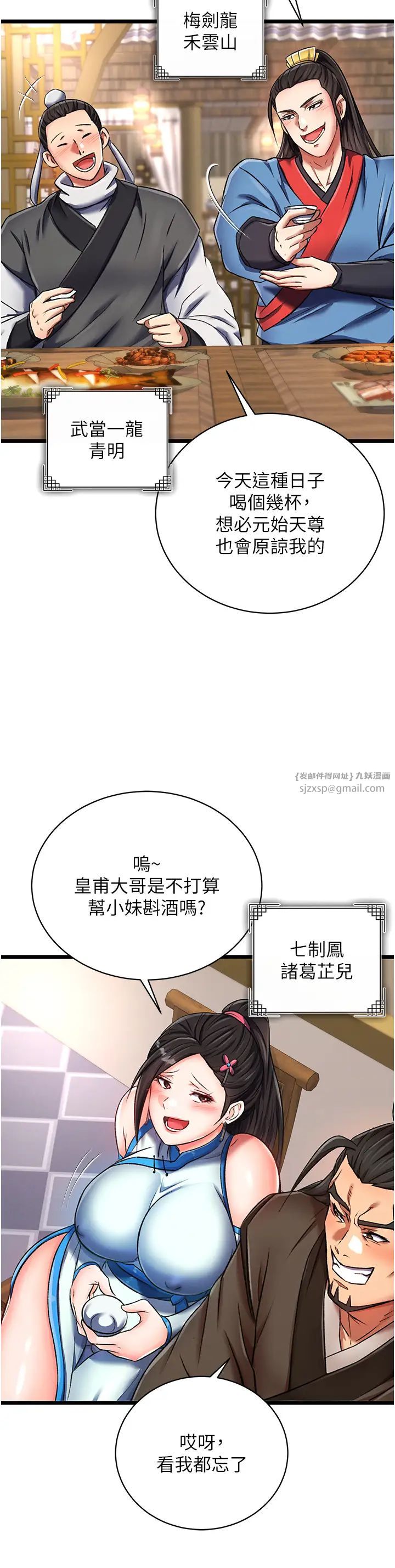 色鵰英雄传:一捅天下第36话-被残忍蹂躏的母蜘蛛[1]