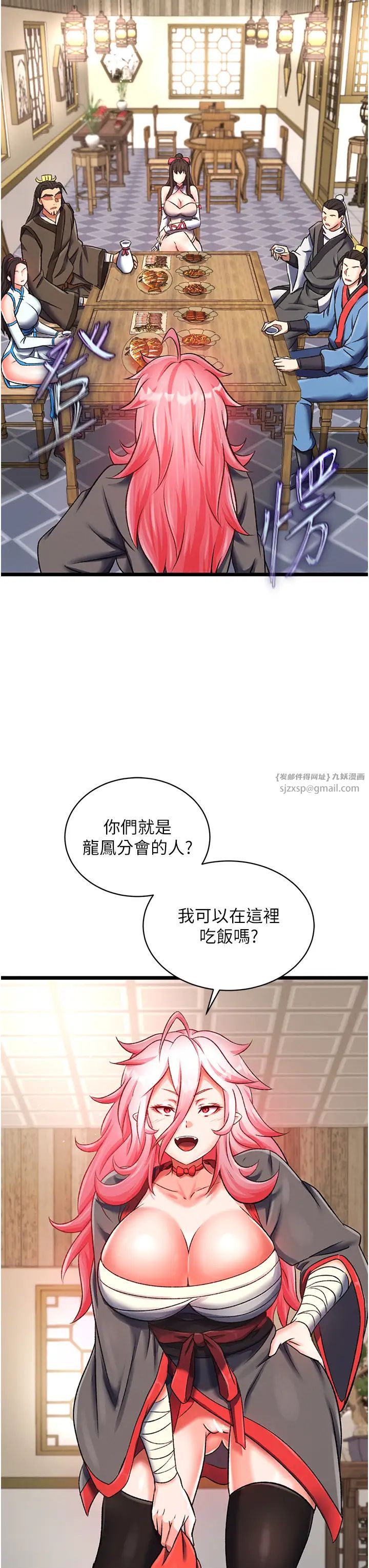 色鵰英雄传:一捅天下第36话-被残忍蹂躏的母蜘蛛[1]