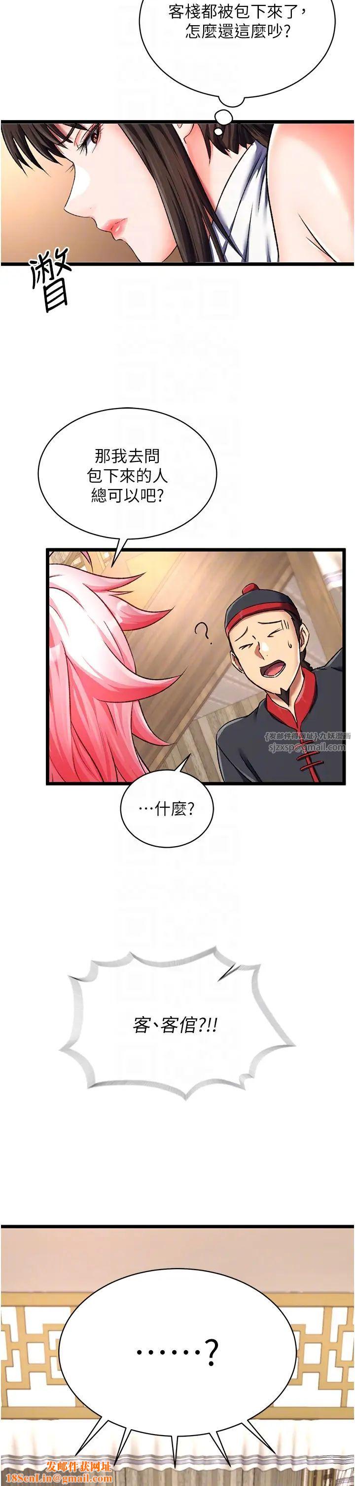 色鵰英雄传:一捅天下第36话-被残忍蹂躏的母蜘蛛[1]