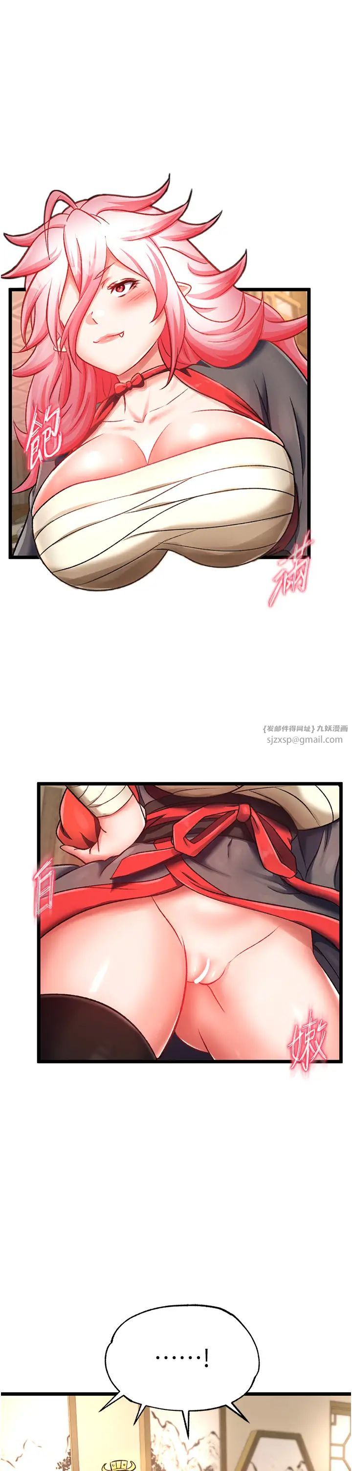 色鵰英雄传:一捅天下第36话-被残忍蹂躏的母蜘蛛[1]