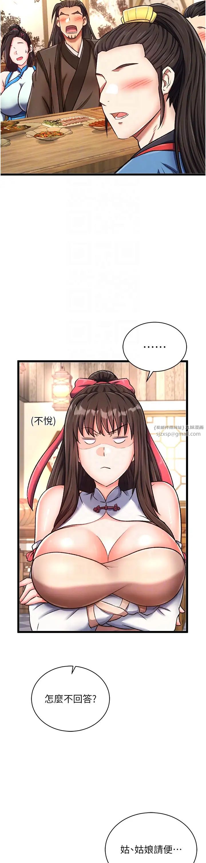 色鵰英雄传:一捅天下第36话-被残忍蹂躏的母蜘蛛[1]