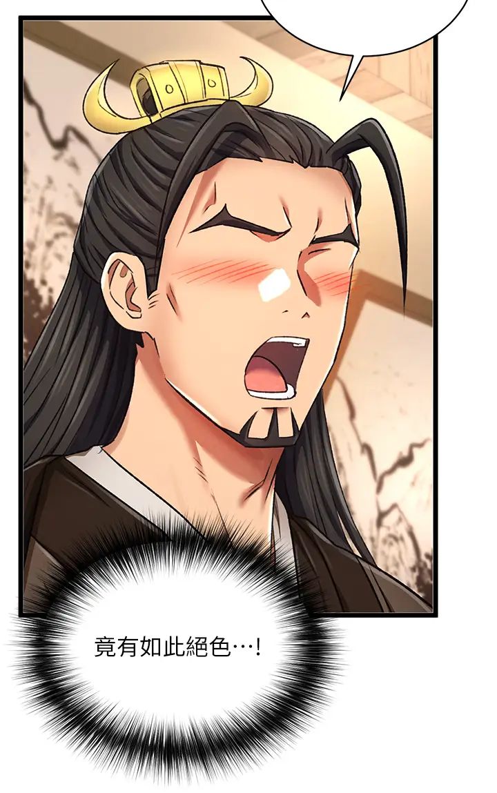 色鵰英雄传:一捅天下第36话-被残忍蹂躏的母蜘蛛[1]