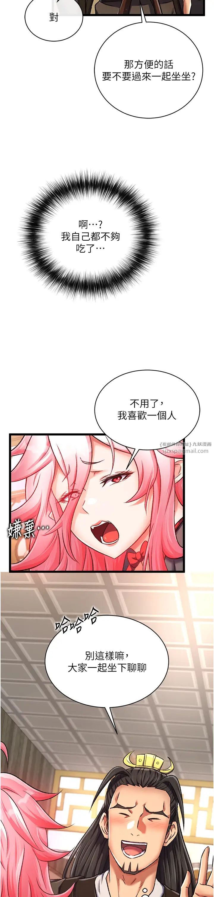 色鵰英雄传:一捅天下第36话-被残忍蹂躏的母蜘蛛[1]