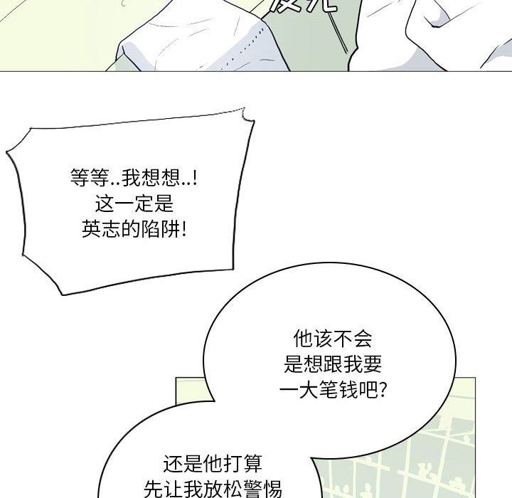 解忧咖啡第14话