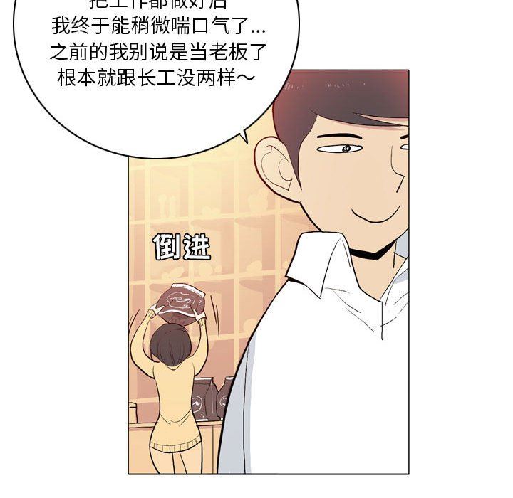 解忧咖啡第14话