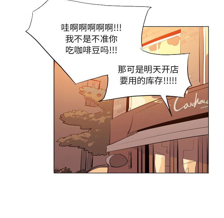 解忧咖啡第14话