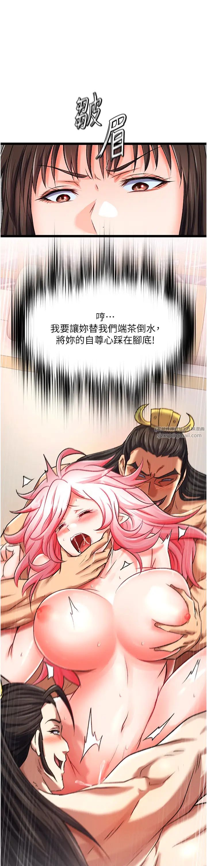 色鵰英雄传:一捅天下第36话-被残忍蹂躏的母蜘蛛[1]