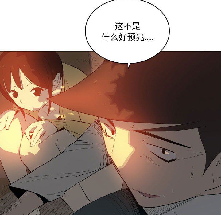 解忧咖啡第14话