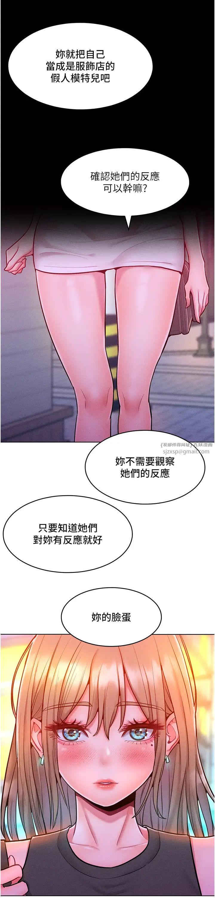 让傲慢女屈服的一百种方法第19话-妳美到令女人称羡不已