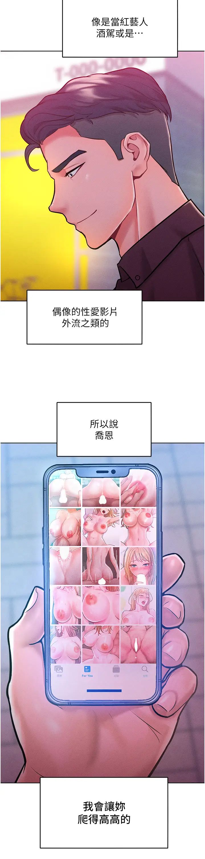 让傲慢女屈服的一百种方法第19话-妳美到令女人称羡不已