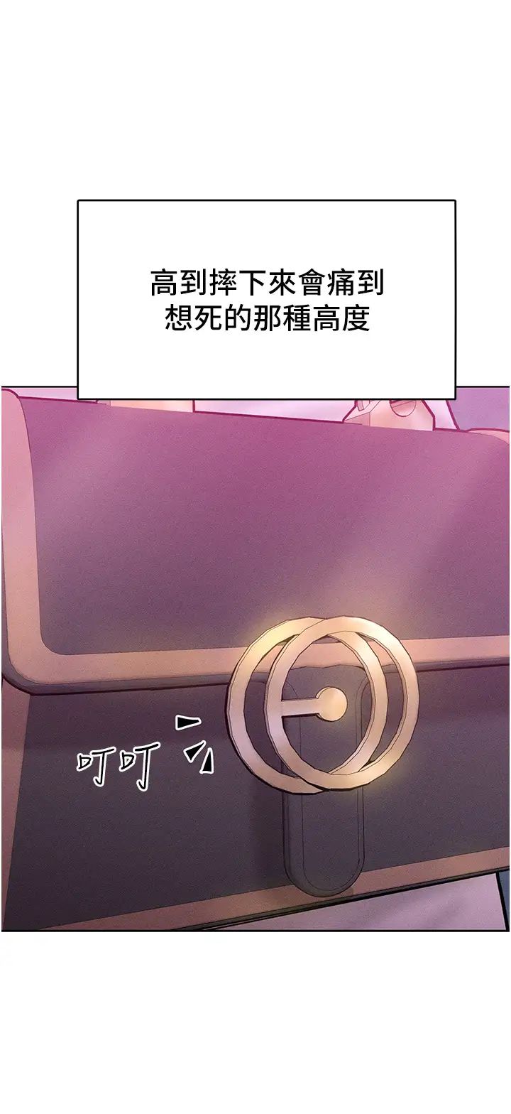 让傲慢女屈服的一百种方法第19话-妳美到令女人称羡不已