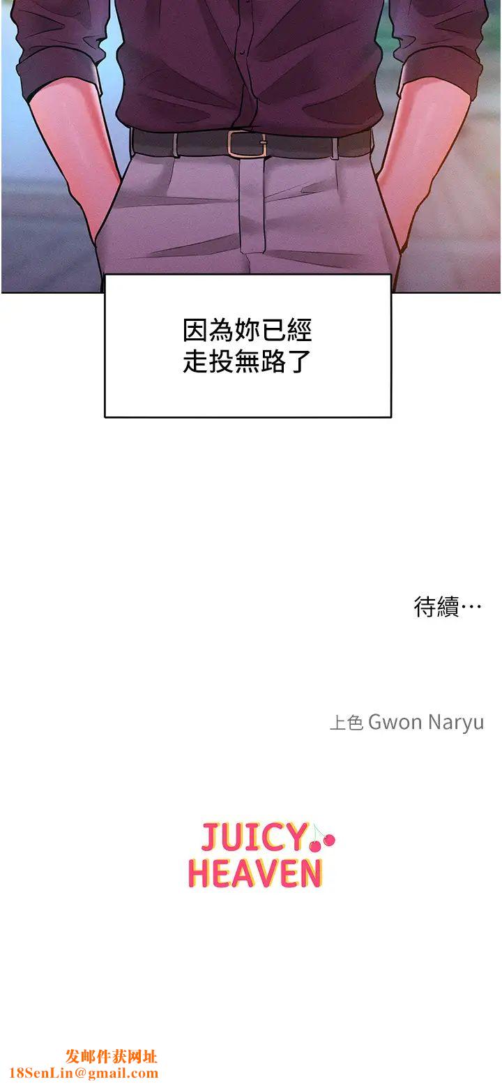 让傲慢女屈服的一百种方法第19话-妳美到令女人称羡不已