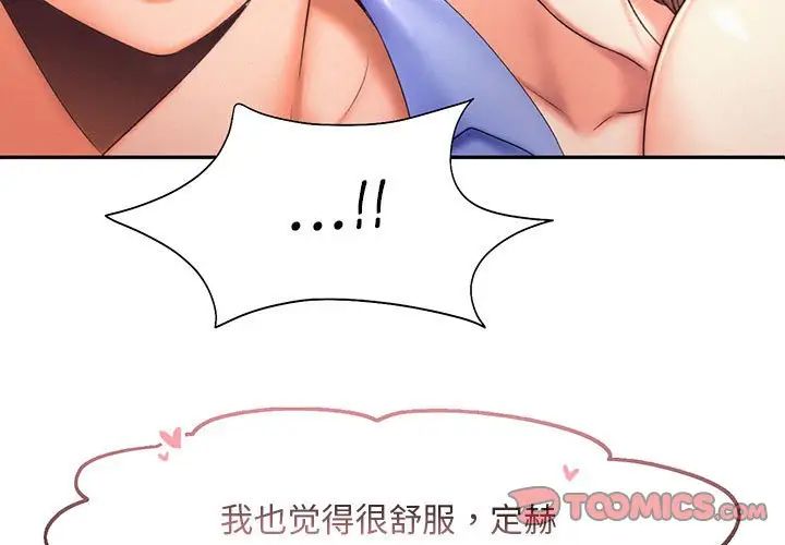 乘风高飞第20话