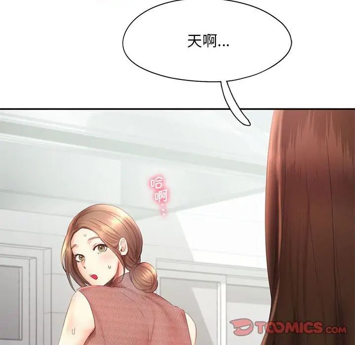 乘风高飞第20话