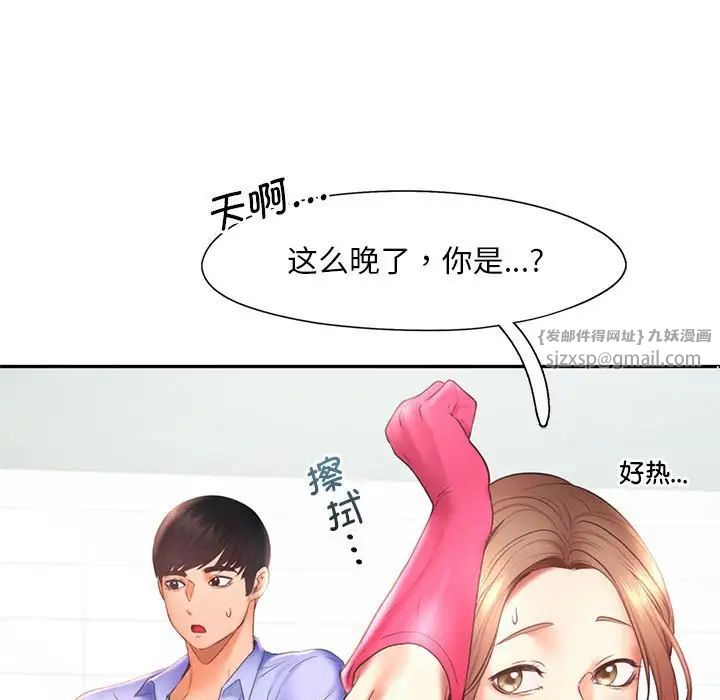 乘风高飞第20话