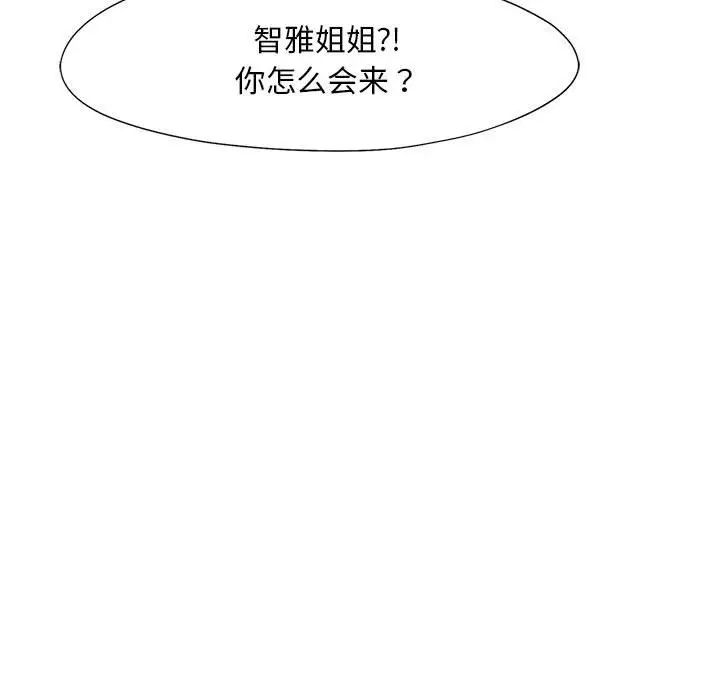 乘风高飞第20话