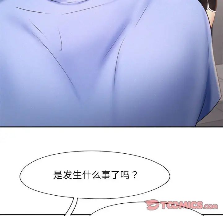 乘风高飞第20话