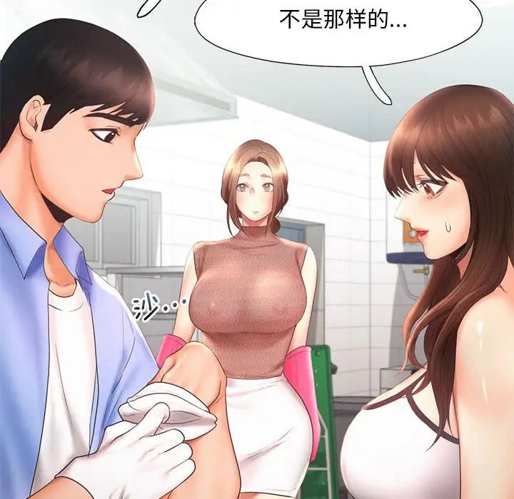 乘风高飞第20话